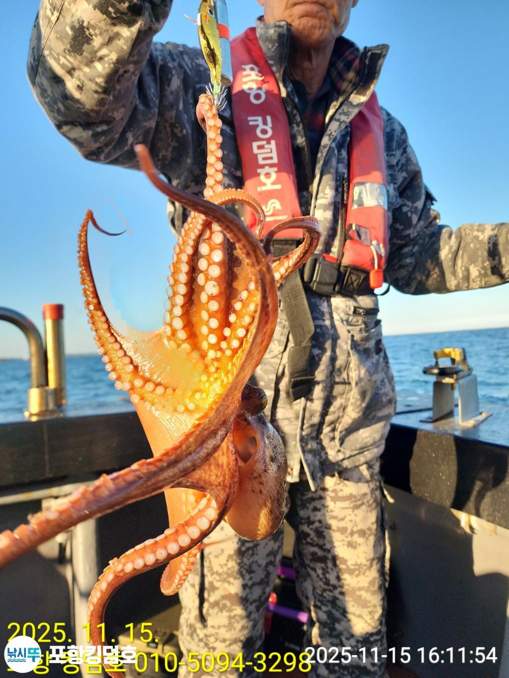 낚시뚜,돌문어,영일만항,포항 킹덤호,낚시뚜15