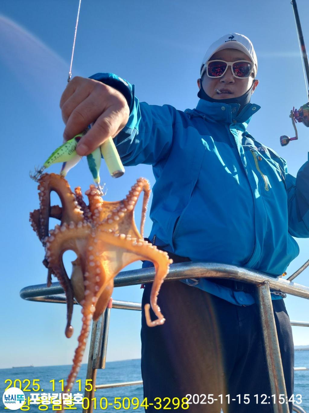 낚시뚜,돌문어,영일만항,포항 킹덤호,낚시뚜10
