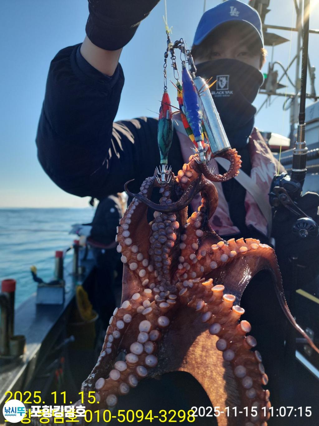 낚시뚜,돌문어,영일만항,포항 킹덤호,낚시뚜7