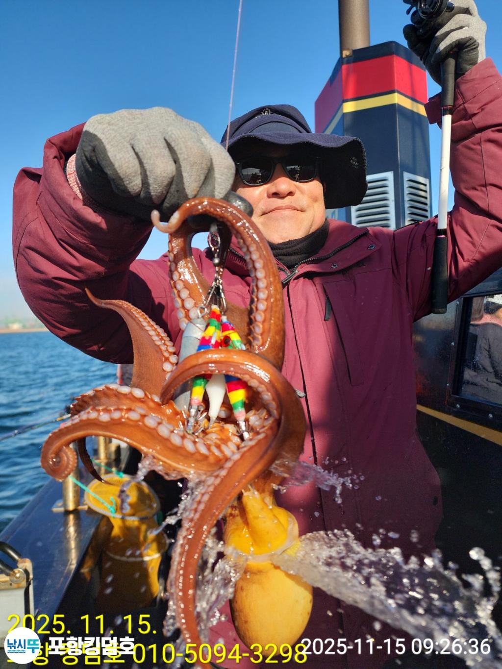 낚시뚜,돌문어,영일만항,포항 킹덤호,낚시뚜0