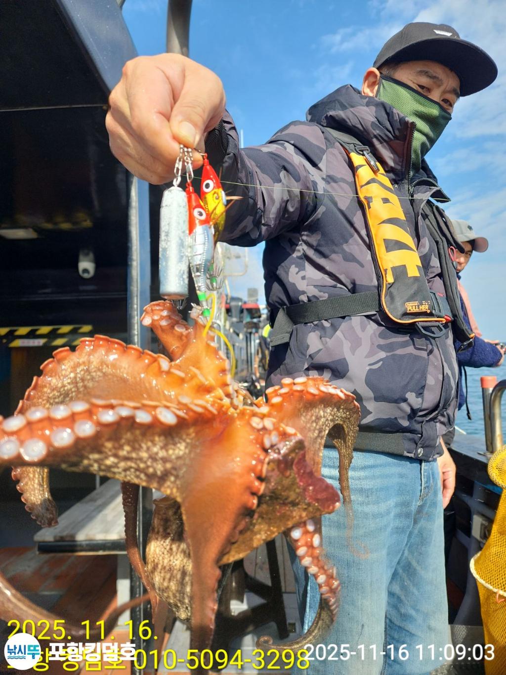 낚시뚜,돌문어,영일만항,포항 킹덤호,낚시뚜8