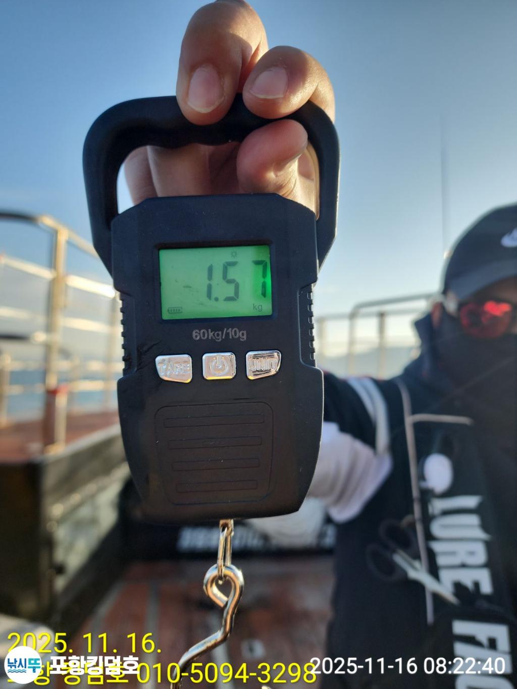 낚시뚜,돌문어,영일만항,포항 킹덤호,낚시뚜4