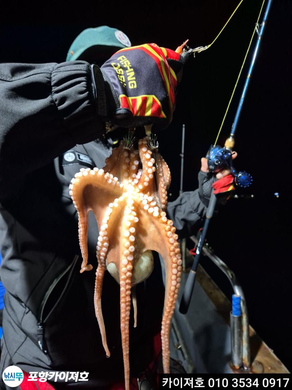 낚시뚜,기타 (직접입력),영일만항,포항카이져호,낚시뚜33