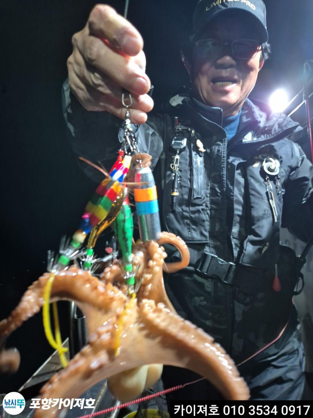 낚시뚜,기타 (직접입력),영일만항,포항카이져호,낚시뚜29