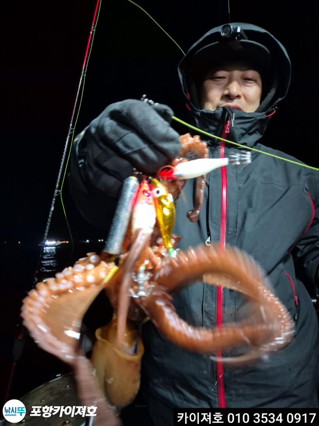 낚시뚜,기타 (직접입력),영일만항,포항카이져호,낚시뚜28