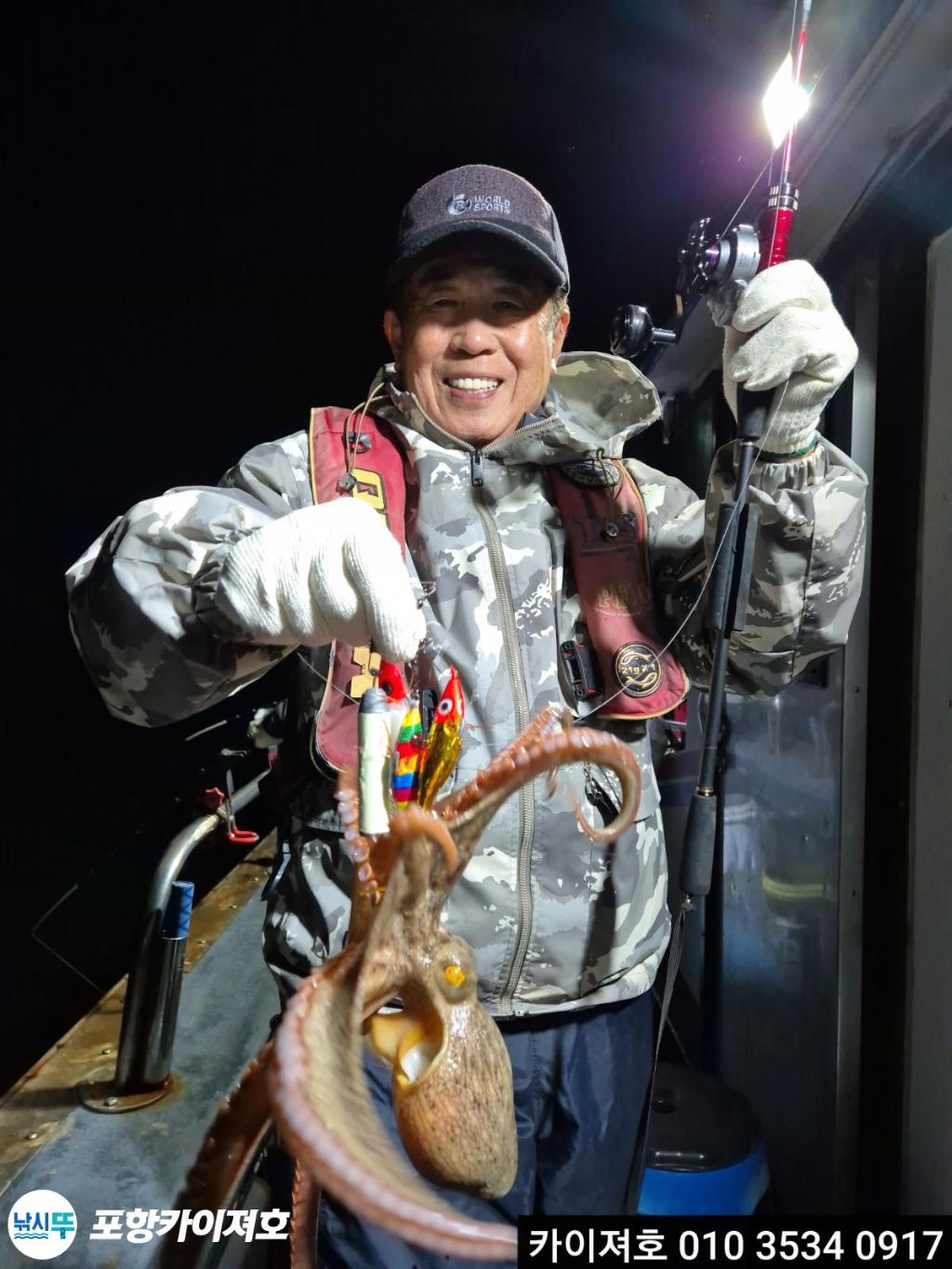 낚시뚜,기타 (직접입력),영일만항,포항카이져호,낚시뚜27