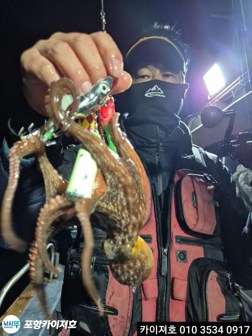 낚시뚜,기타 (직접입력),영일만항,포항카이져호,낚시뚜25