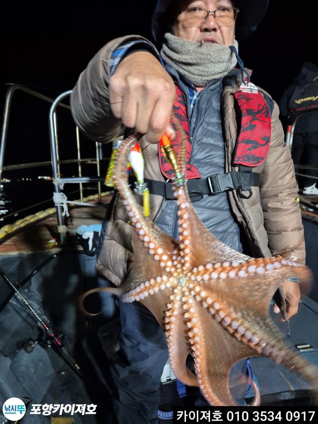 낚시뚜,기타 (직접입력),영일만항,포항카이져호,낚시뚜24