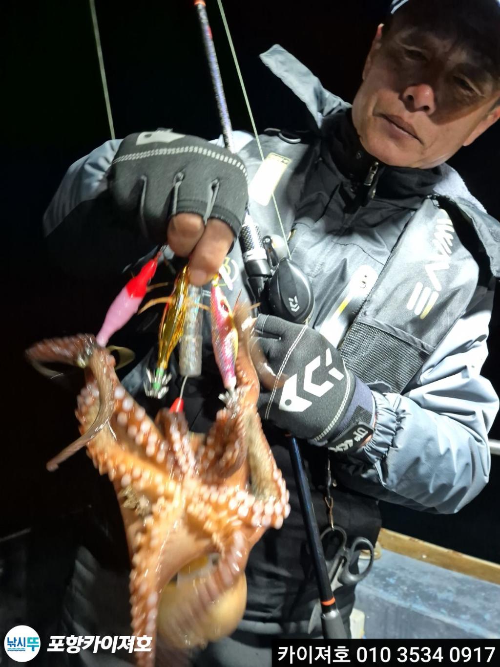 낚시뚜,기타 (직접입력),영일만항,포항카이져호,낚시뚜23