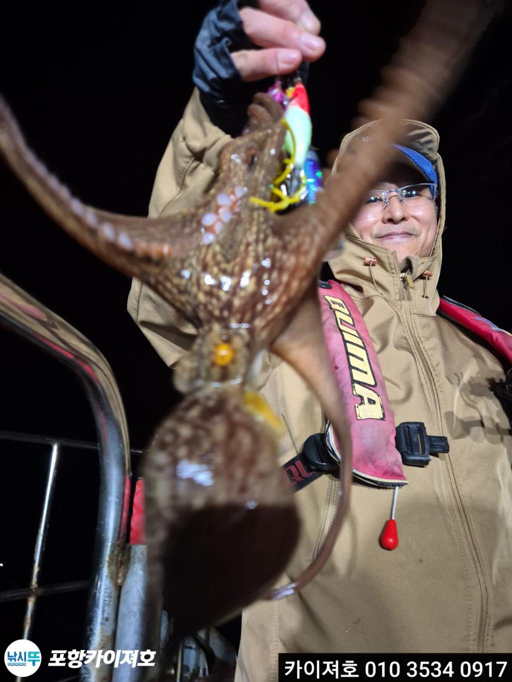 낚시뚜,기타 (직접입력),영일만항,포항카이져호,낚시뚜22