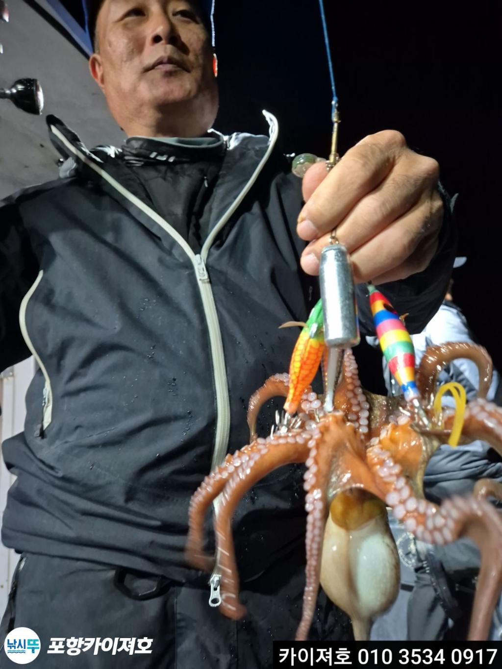 낚시뚜,기타 (직접입력),영일만항,포항카이져호,낚시뚜19
