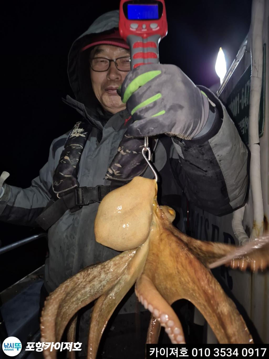 낚시뚜,기타 (직접입력),영일만항,포항카이져호,낚시뚜16