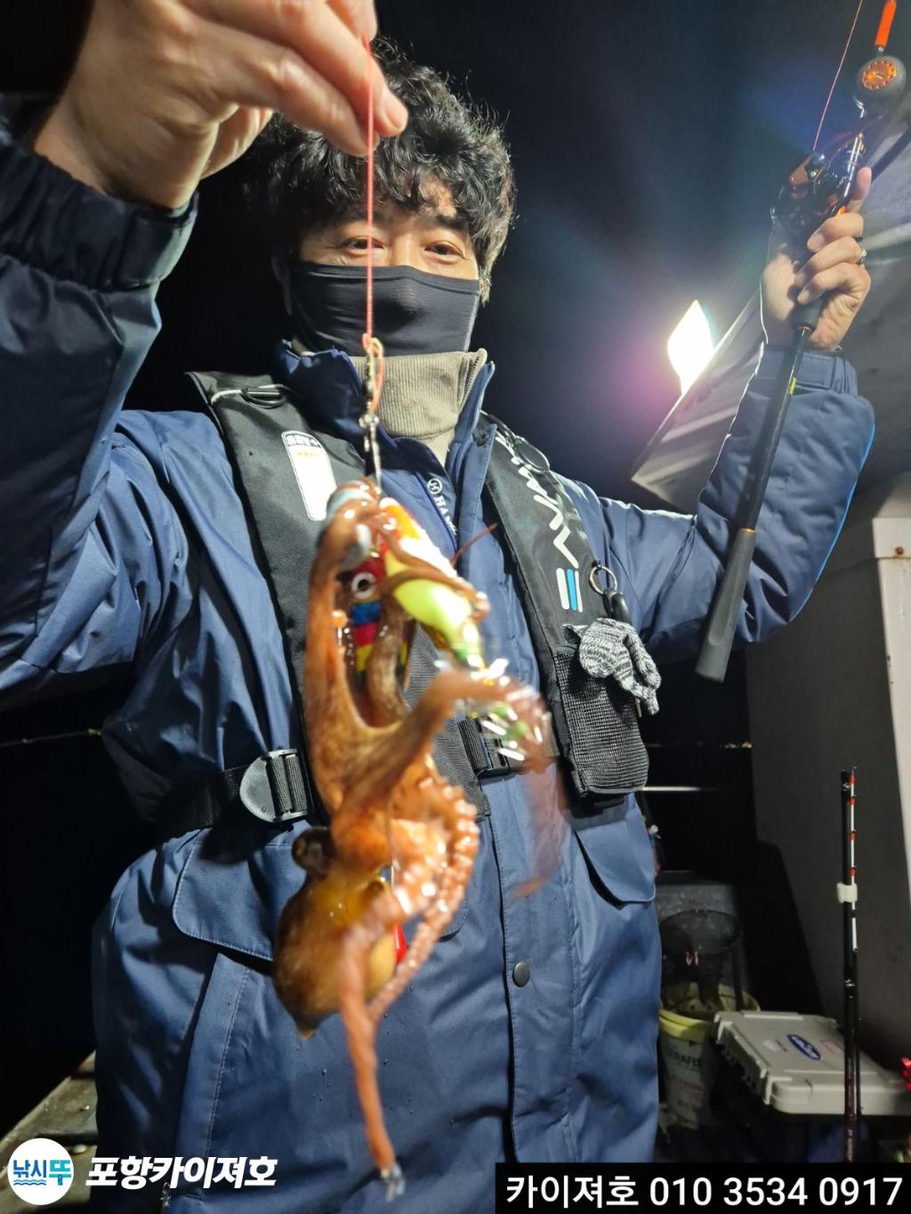 낚시뚜,기타 (직접입력),영일만항,포항카이져호,낚시뚜15