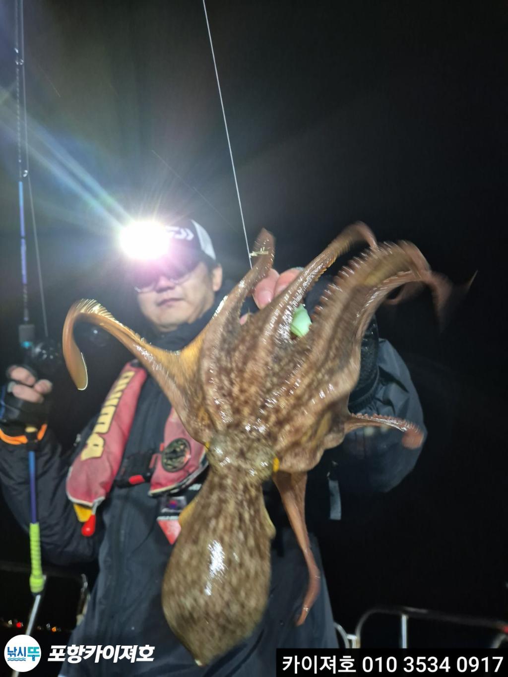 낚시뚜,기타 (직접입력),영일만항,포항카이져호,낚시뚜14