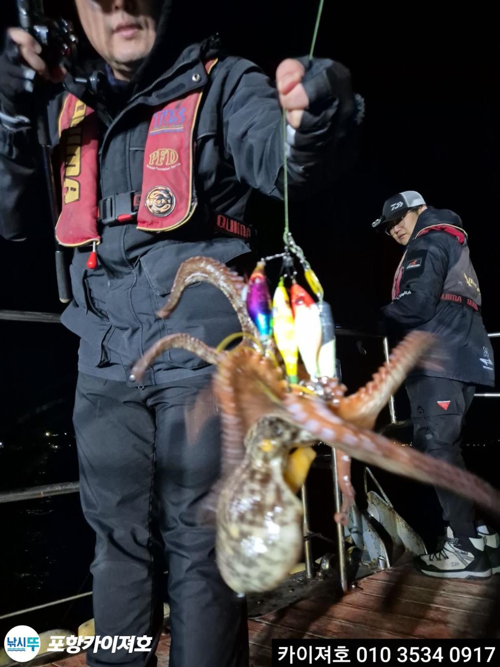 낚시뚜,기타 (직접입력),영일만항,포항카이져호,낚시뚜13