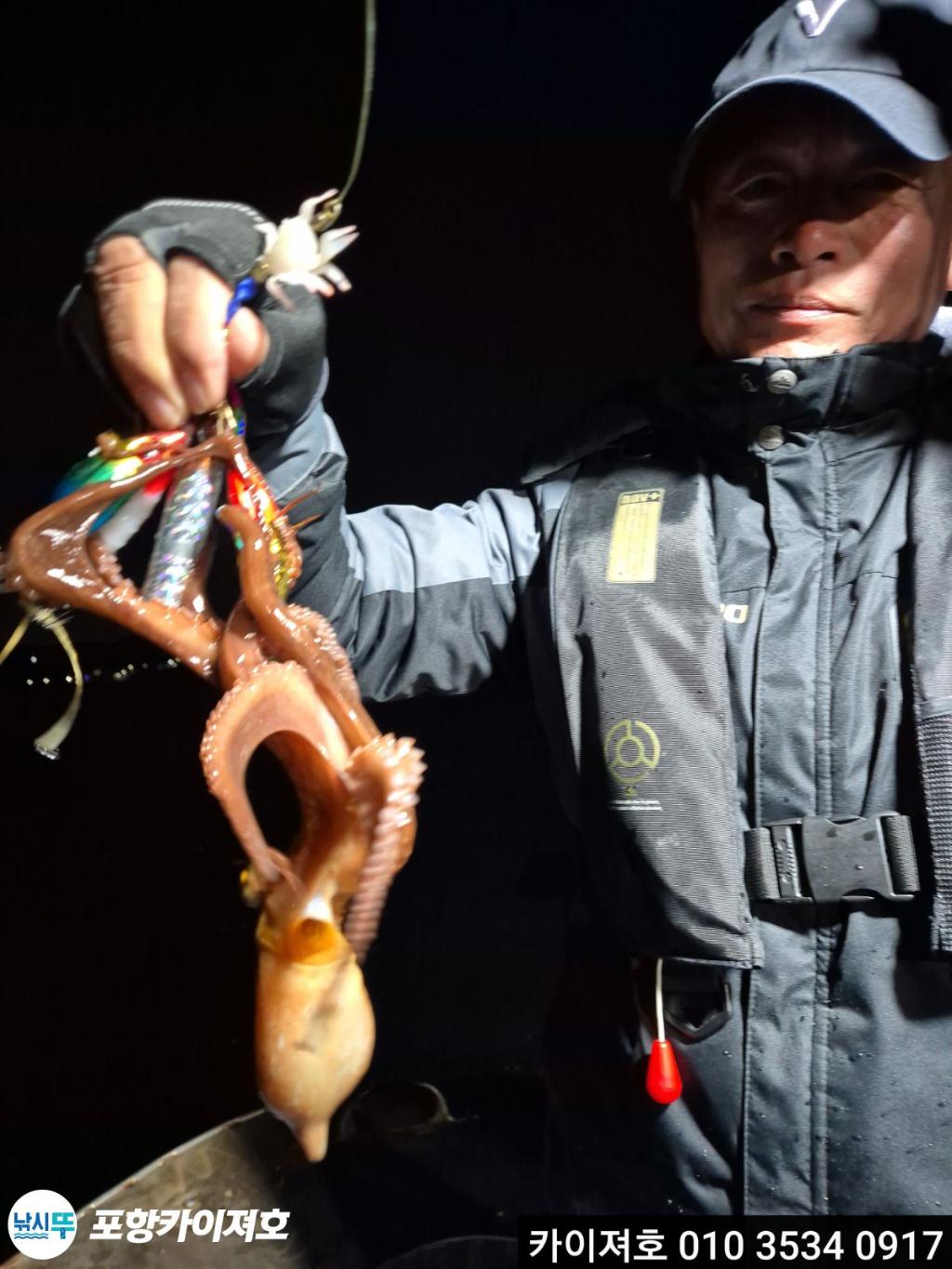 낚시뚜,기타 (직접입력),영일만항,포항카이져호,낚시뚜10