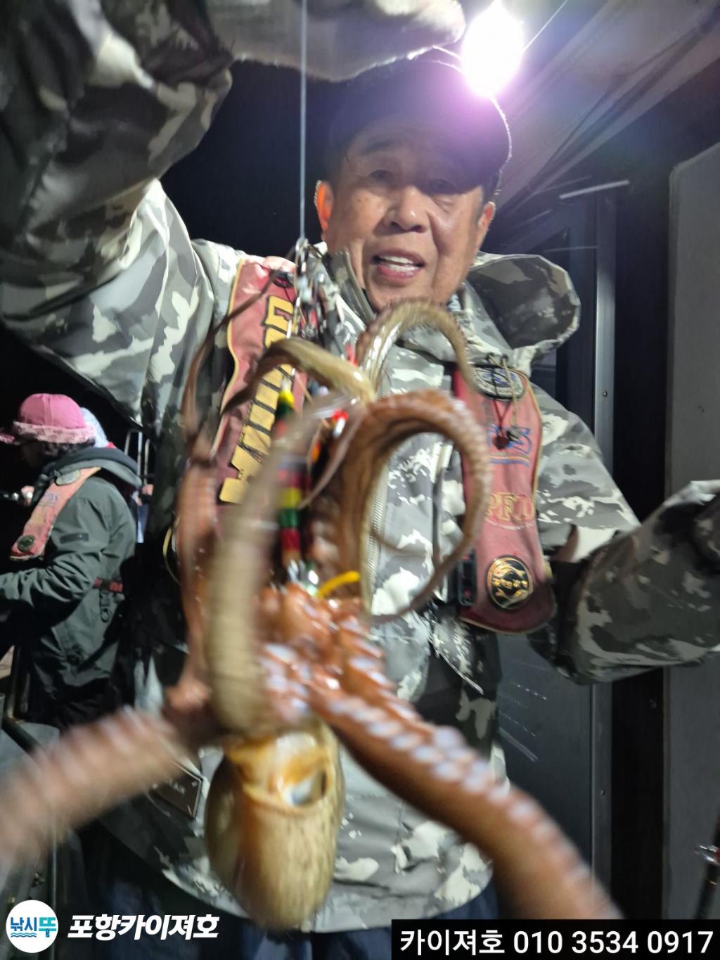 낚시뚜,기타 (직접입력),영일만항,포항카이져호,낚시뚜9