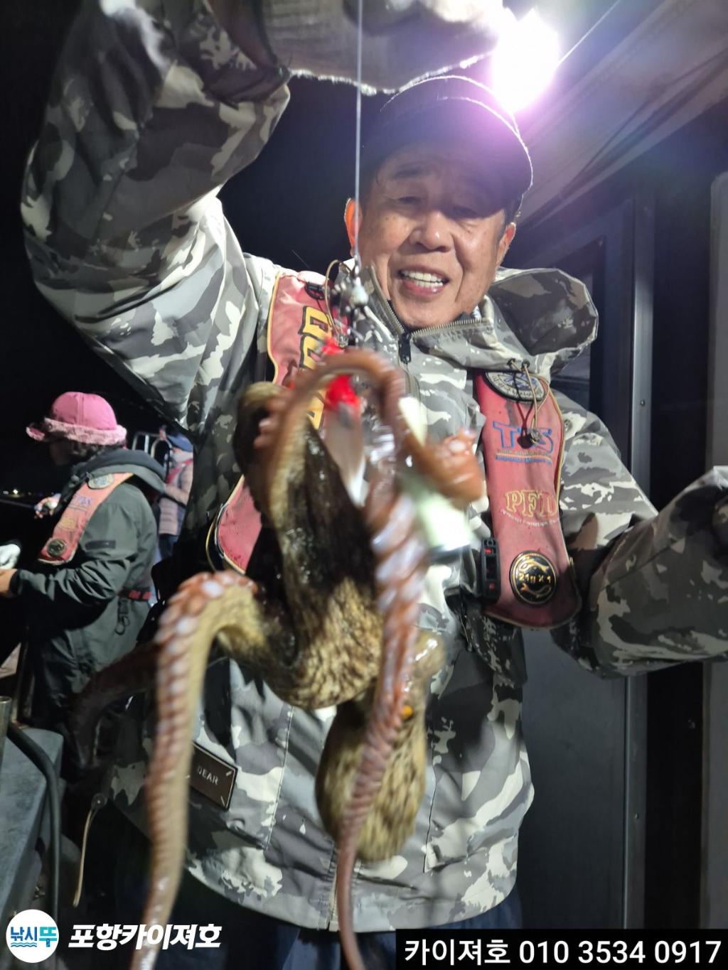 낚시뚜,기타 (직접입력),영일만항,포항카이져호,낚시뚜8