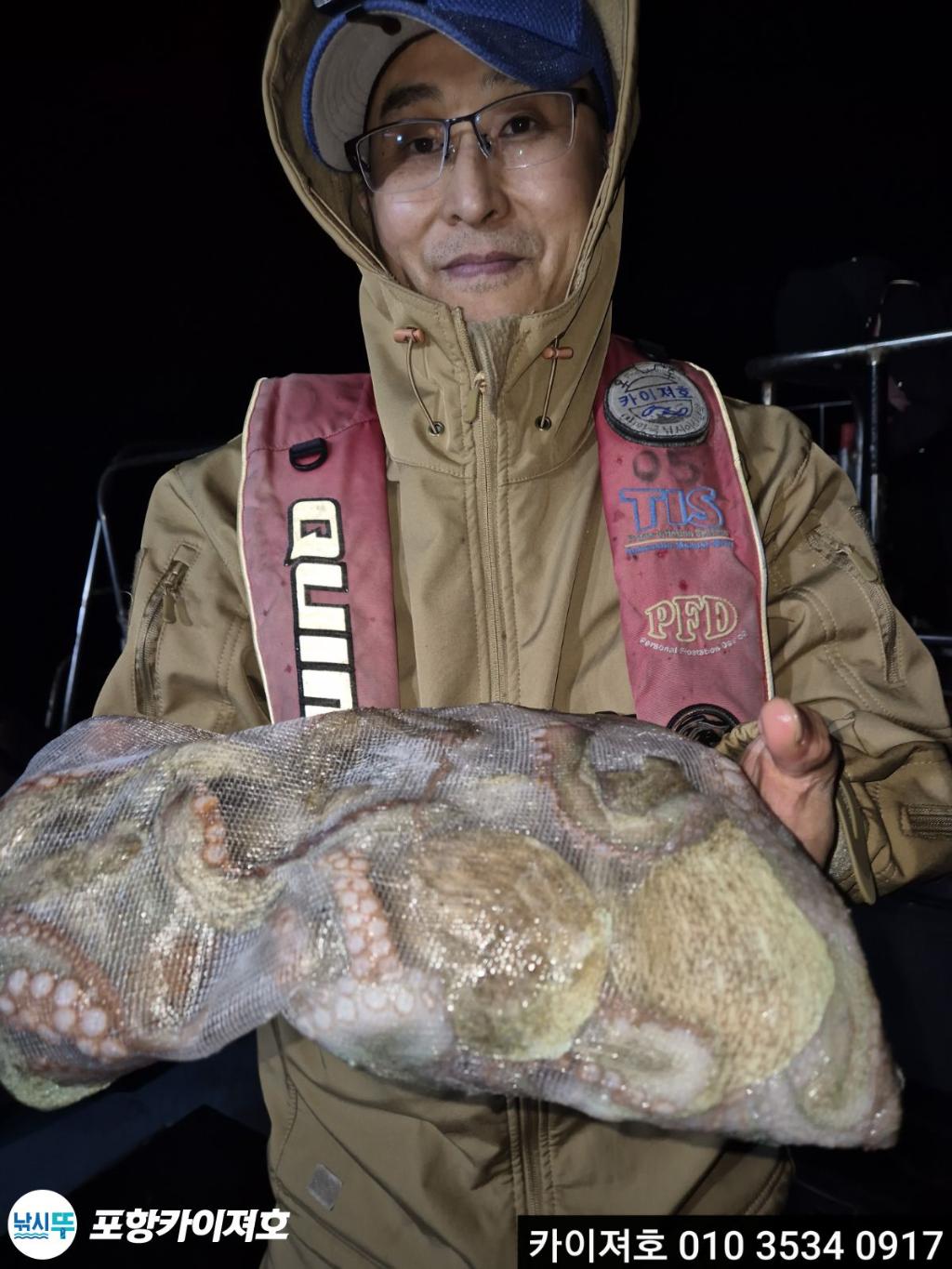 낚시뚜,기타 (직접입력),영일만항,포항카이져호,낚시뚜4