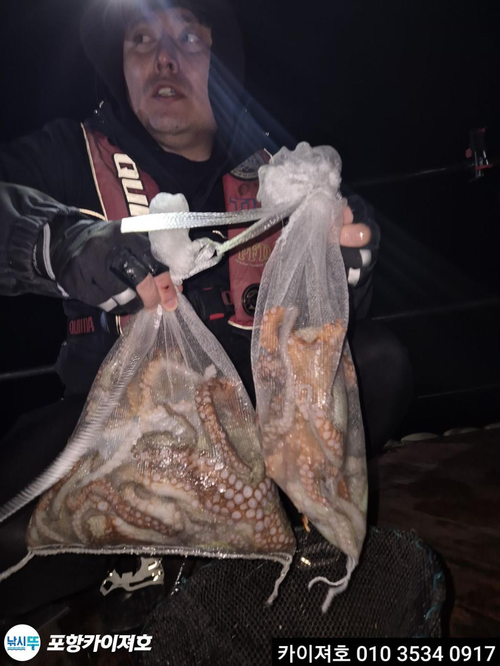 낚시뚜,기타 (직접입력),영일만항,포항카이져호,낚시뚜3