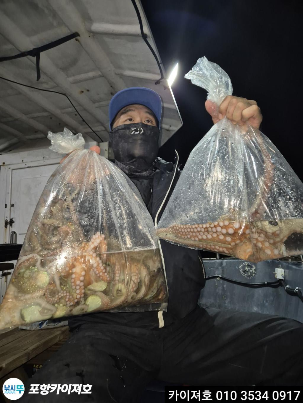 낚시뚜,기타 (직접입력),영일만항,포항카이져호,낚시뚜1