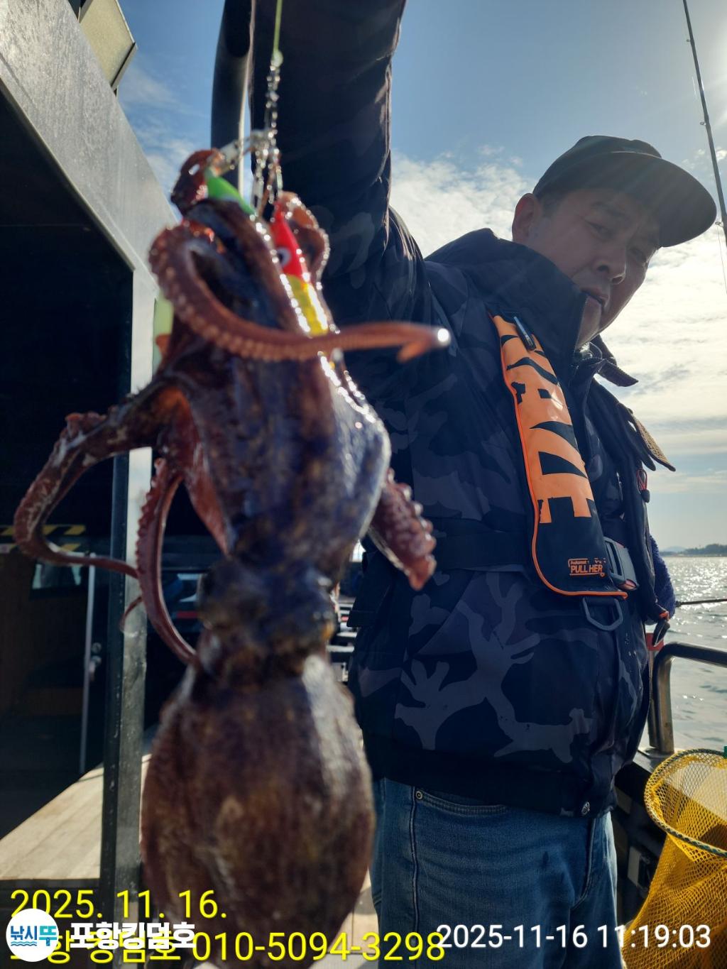 낚시뚜,돌문어,영일만항,포항 킹덤호,낚시뚜10