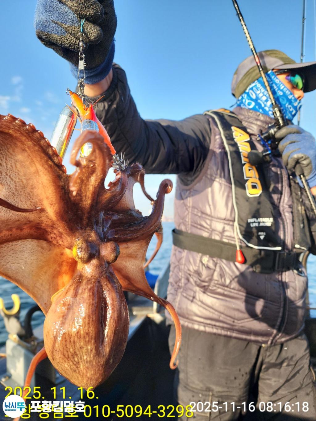 낚시뚜,돌문어,영일만항,포항 킹덤호,낚시뚜1