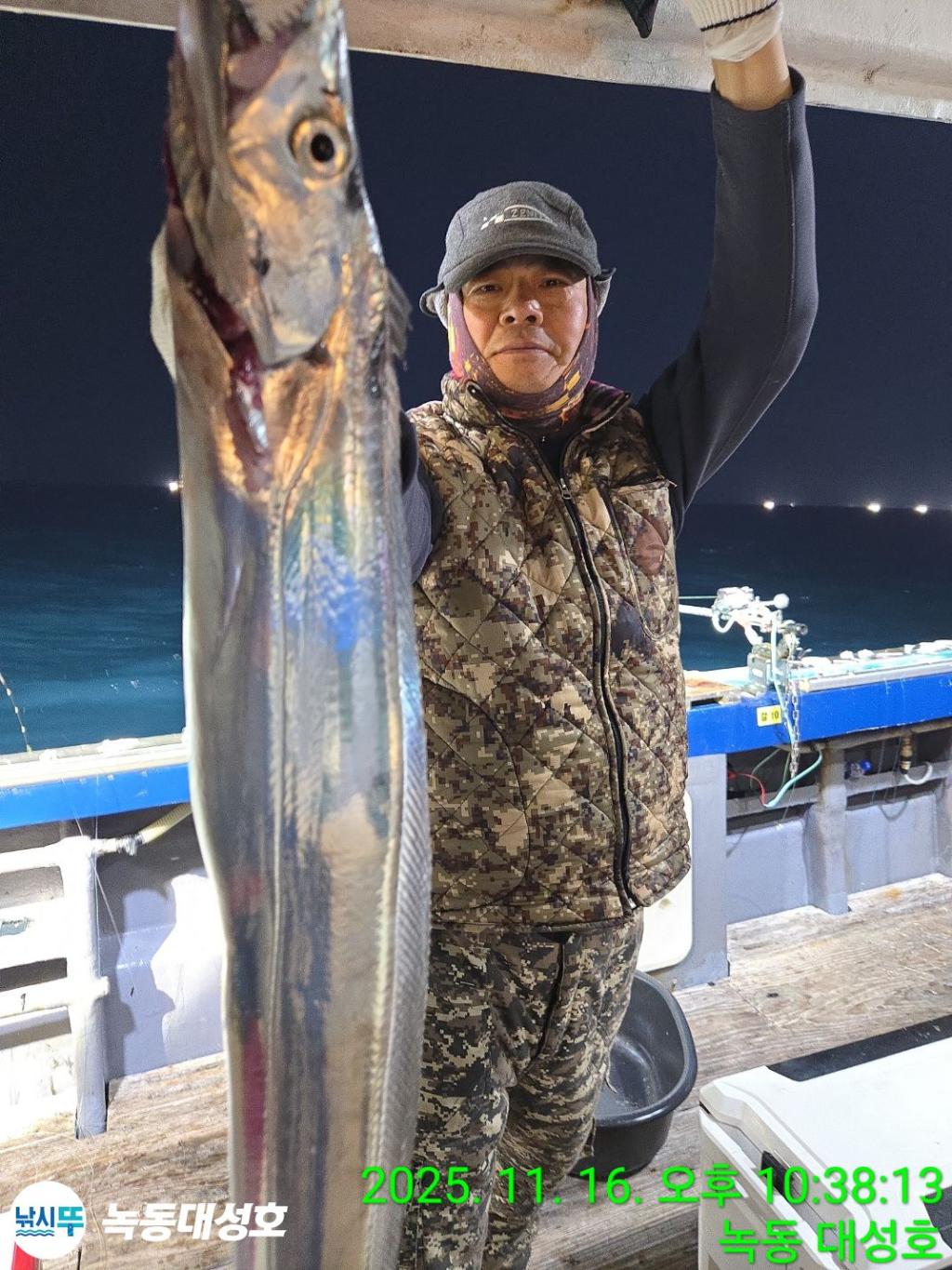 낚시뚜,갈치,녹동항,녹동대성호,낚시뚜15