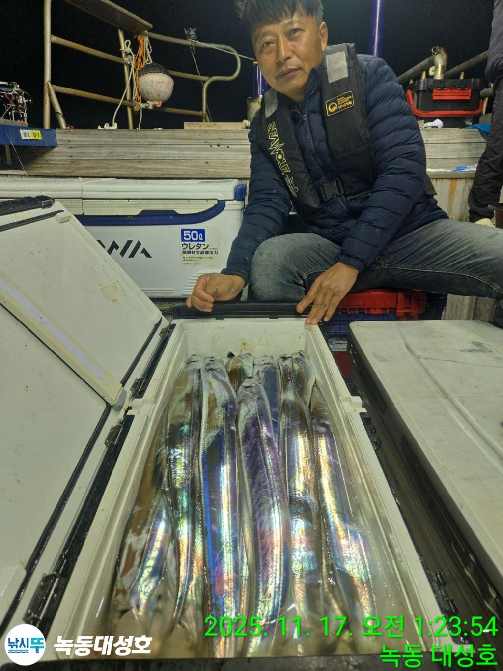 낚시뚜,갈치,녹동항,녹동대성호,낚시뚜12