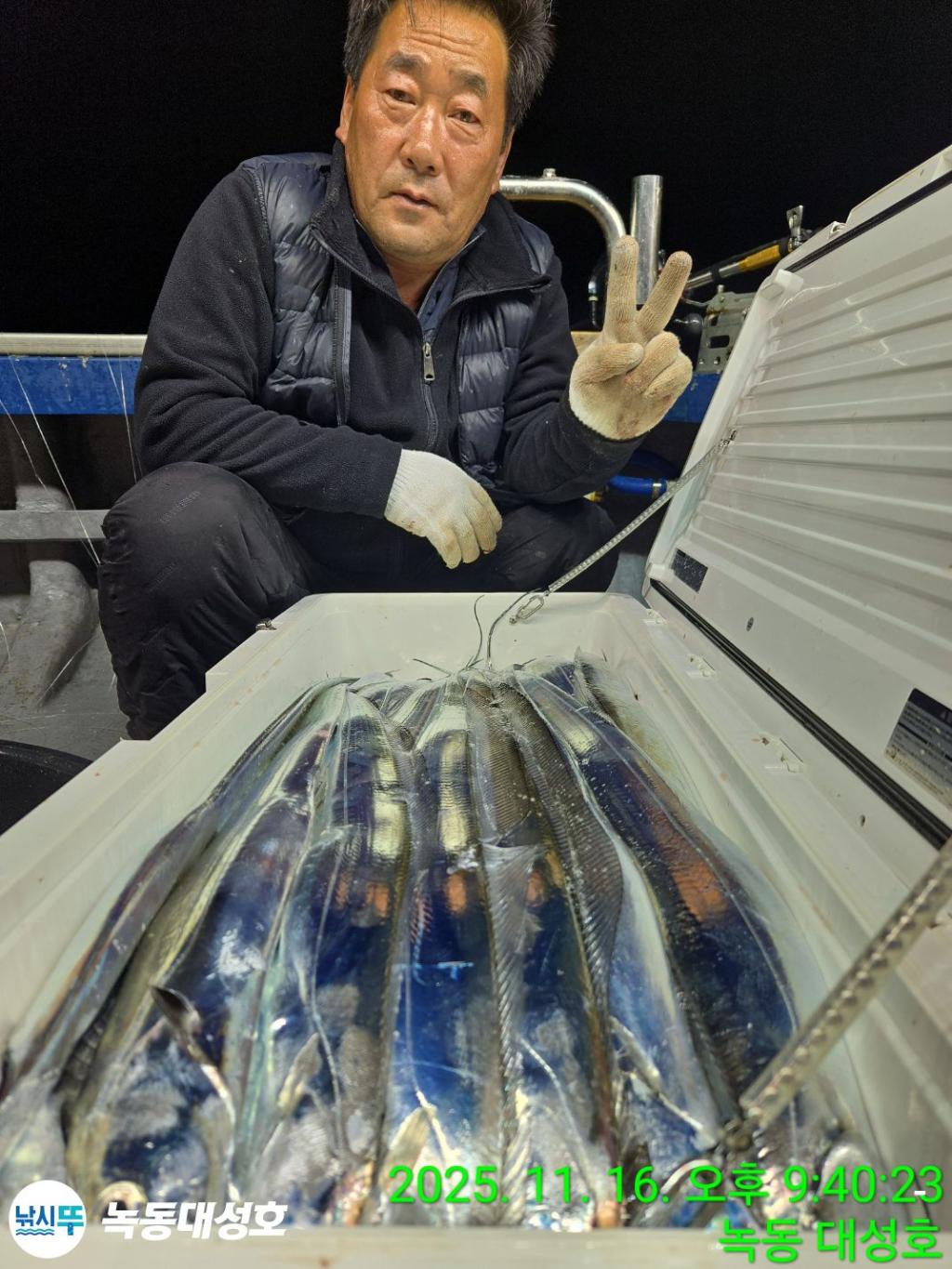 낚시뚜,갈치,녹동항,녹동대성호,낚시뚜8