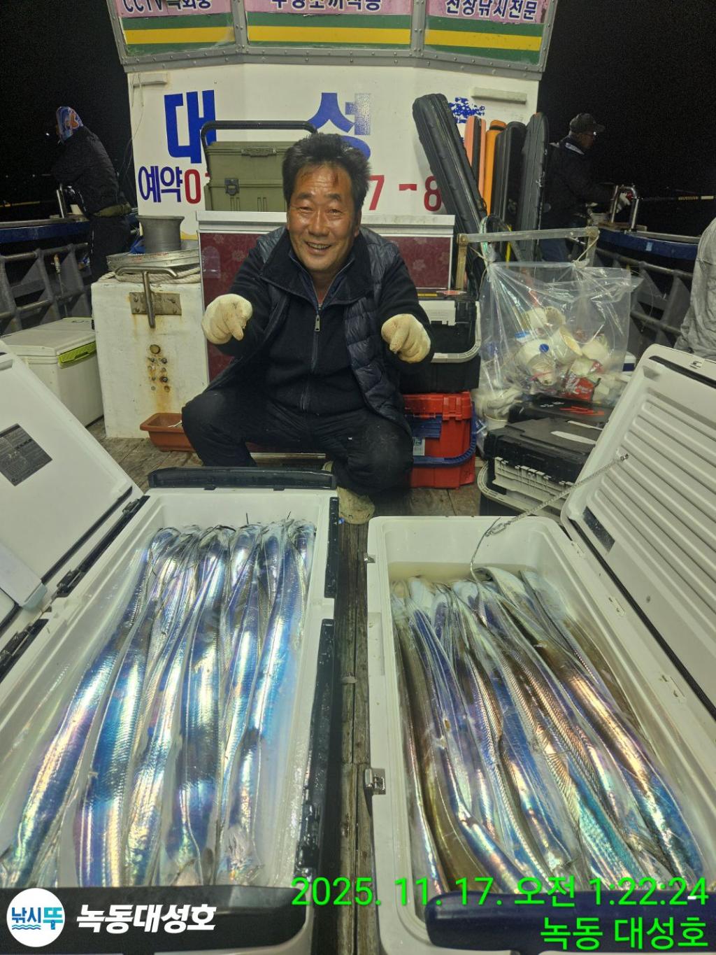 낚시뚜,갈치,녹동항,녹동대성호,낚시뚜5