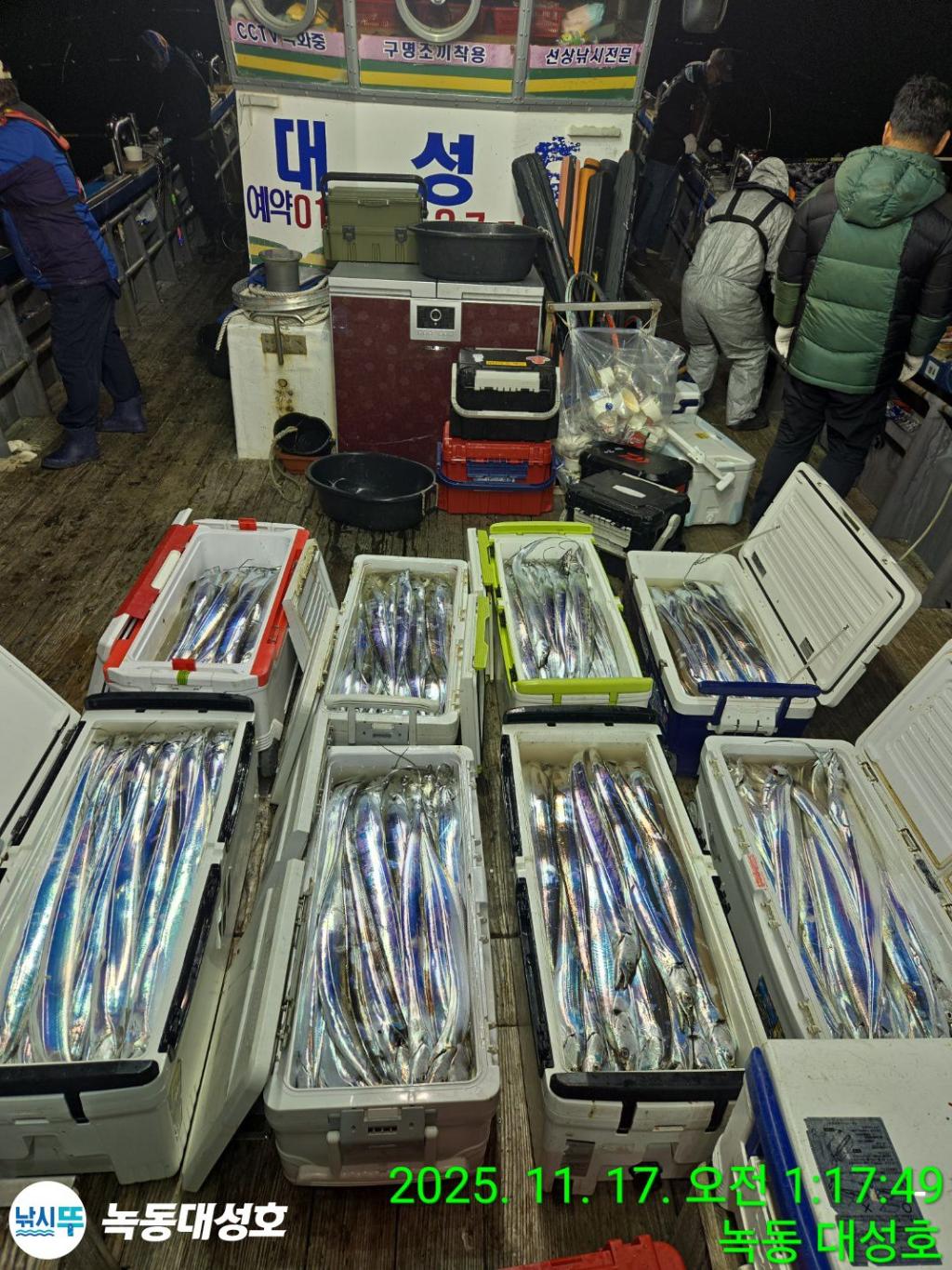 낚시뚜,갈치,녹동항,녹동대성호,낚시뚜0