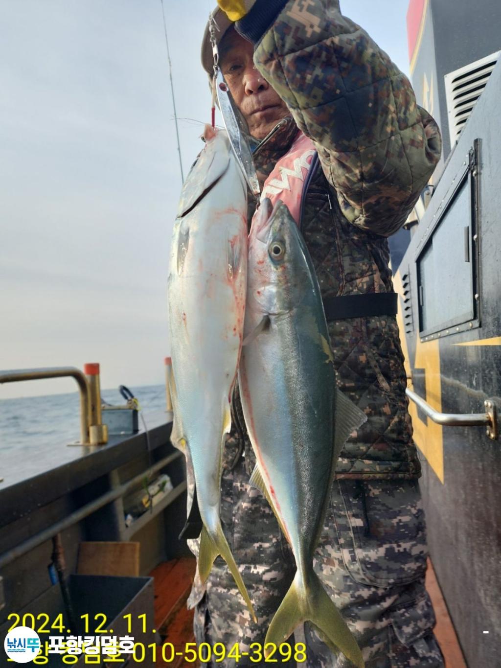 낚시뚜,돌문어,방어,영일만항,포항 킹덤호,낚시뚜8