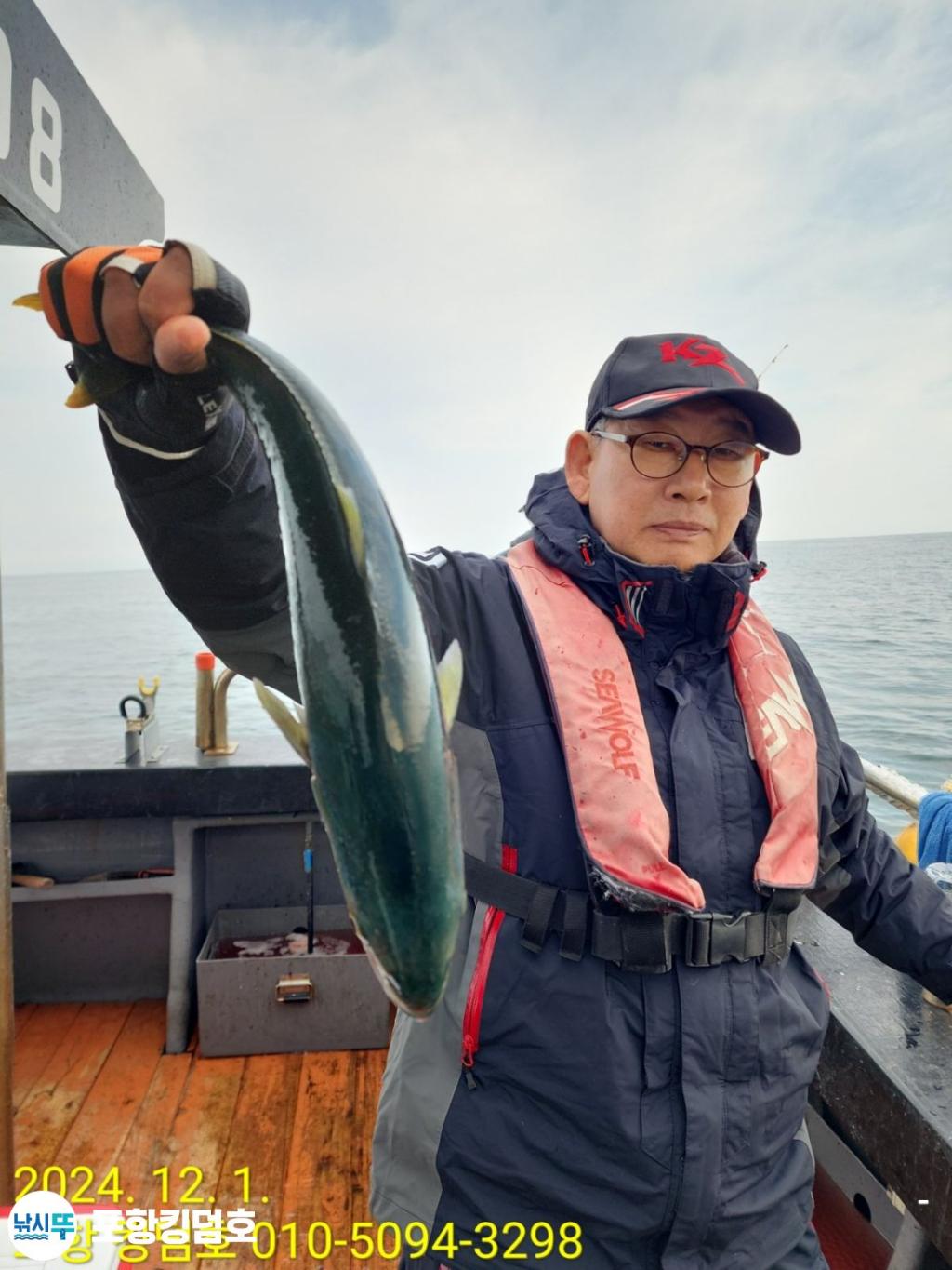 낚시뚜,돌문어,방어,영일만항,포항 킹덤호,낚시뚜6