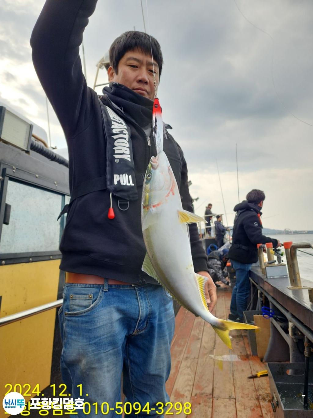 낚시뚜,돌문어,방어,영일만항,포항 킹덤호,낚시뚜2