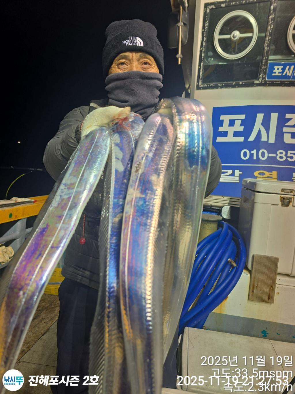 낚시뚜,갈치,진해행암항,진해포시즌 2호,낚시뚜8