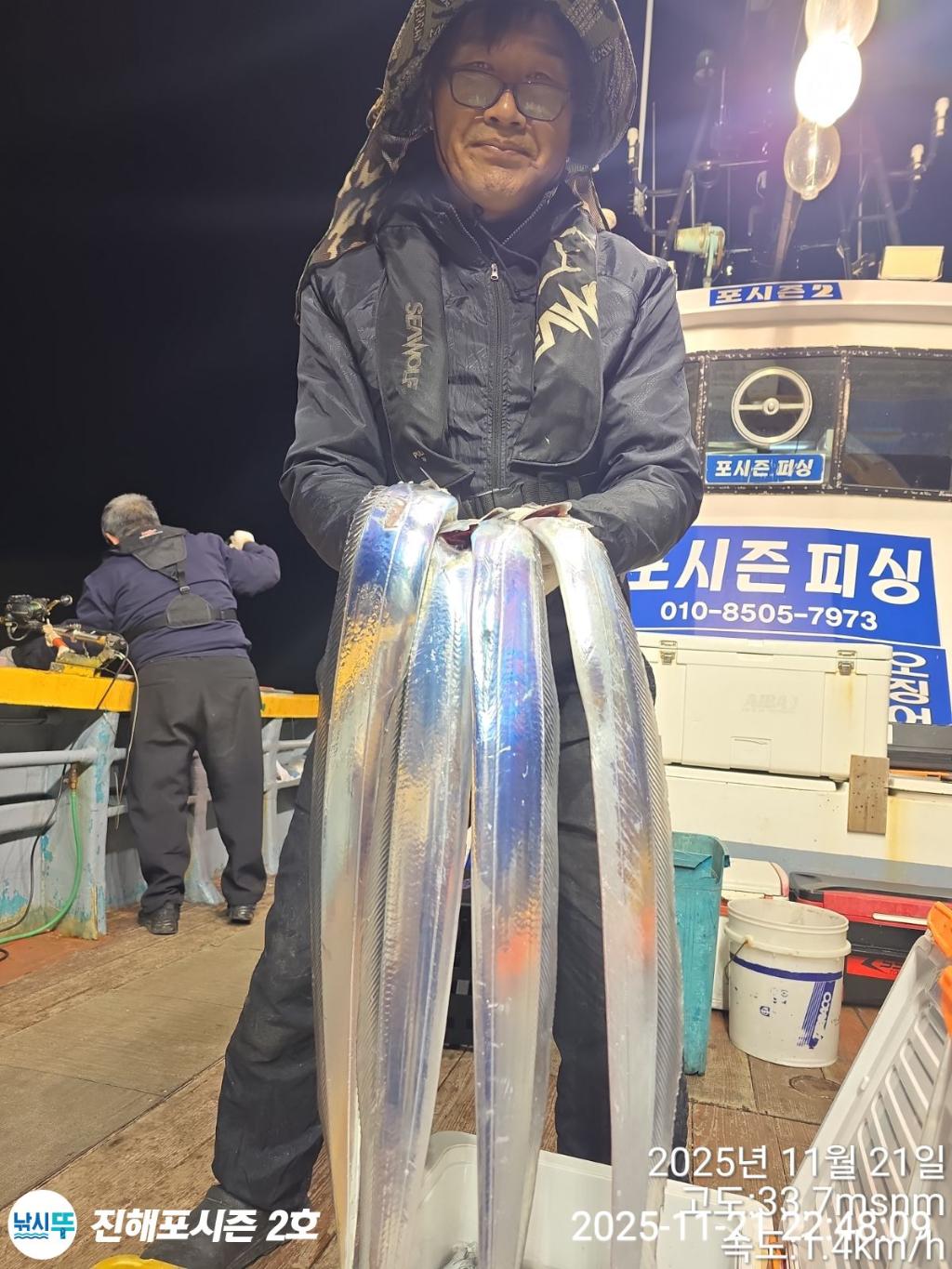 낚시뚜,갈치,진해행암항,진해포시즌 2호,낚시뚜4