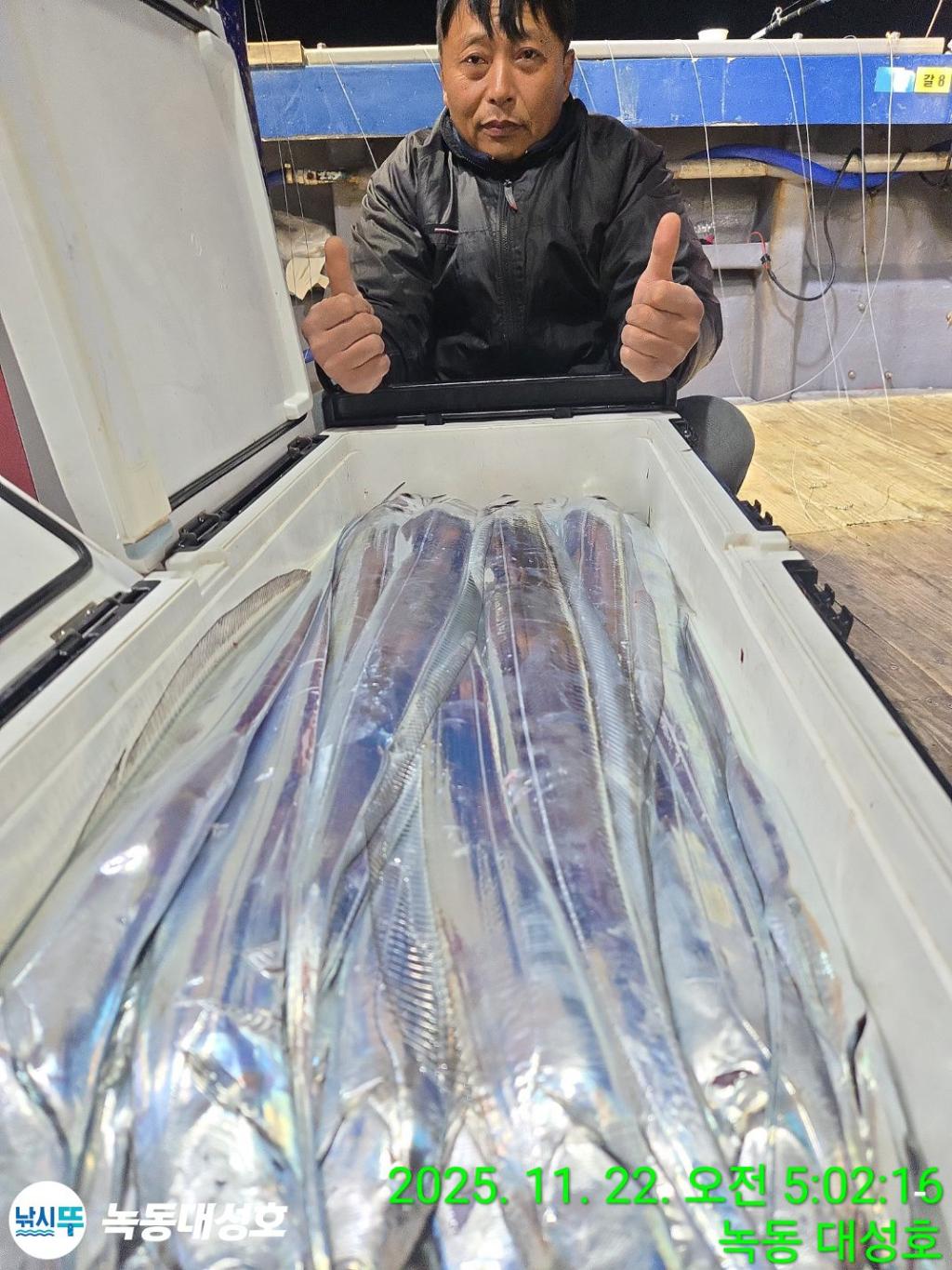 낚시뚜,갈치,녹동항,녹동대성호,낚시뚜36