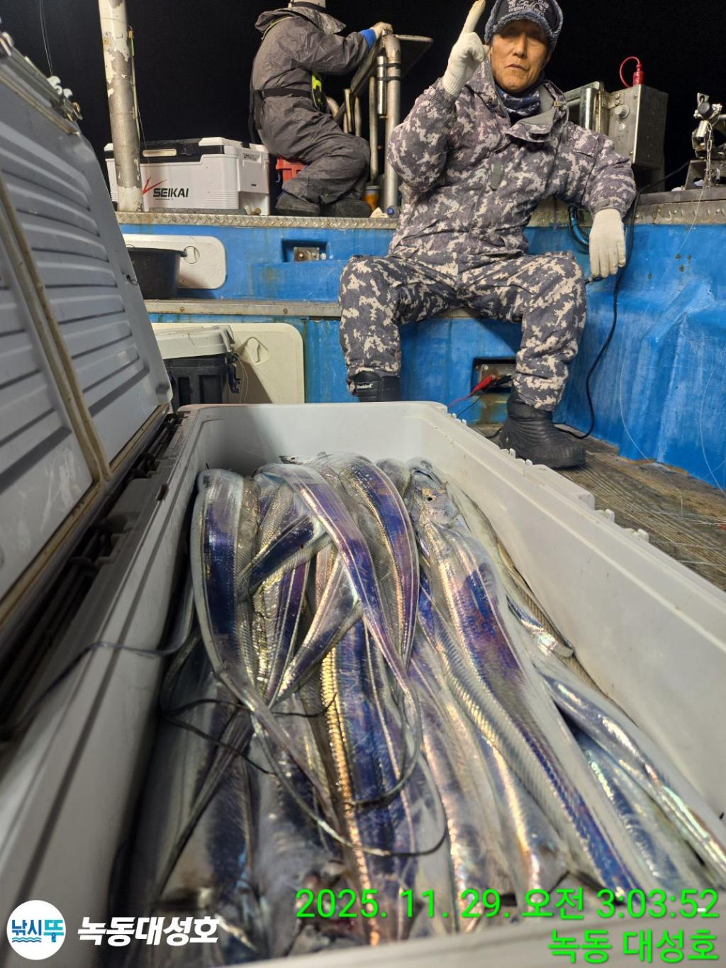 낚시뚜,갈치,녹동항,녹동대성호,낚시뚜30