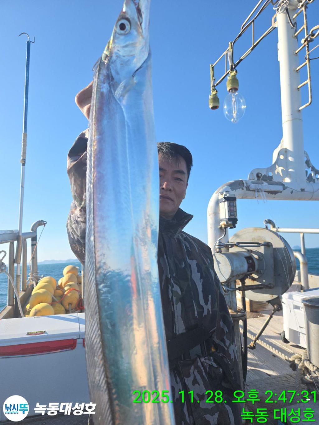 낚시뚜,갈치,녹동항,녹동대성호,낚시뚜5