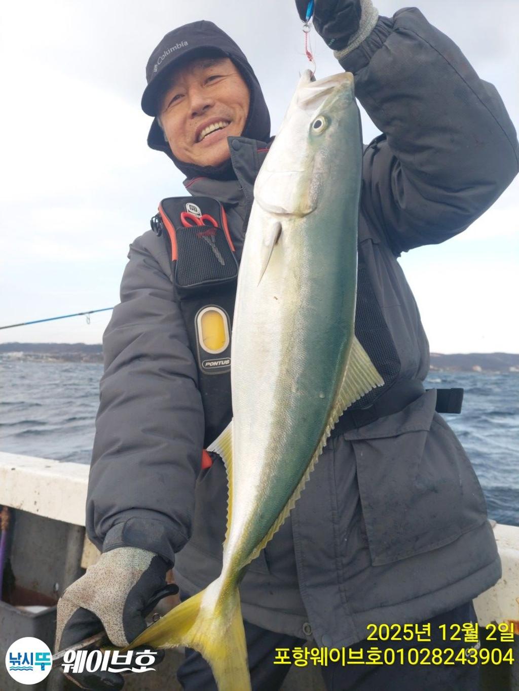 낚시뚜,방어,삼치,구룡포항,뉴웨이브호,낚시뚜6