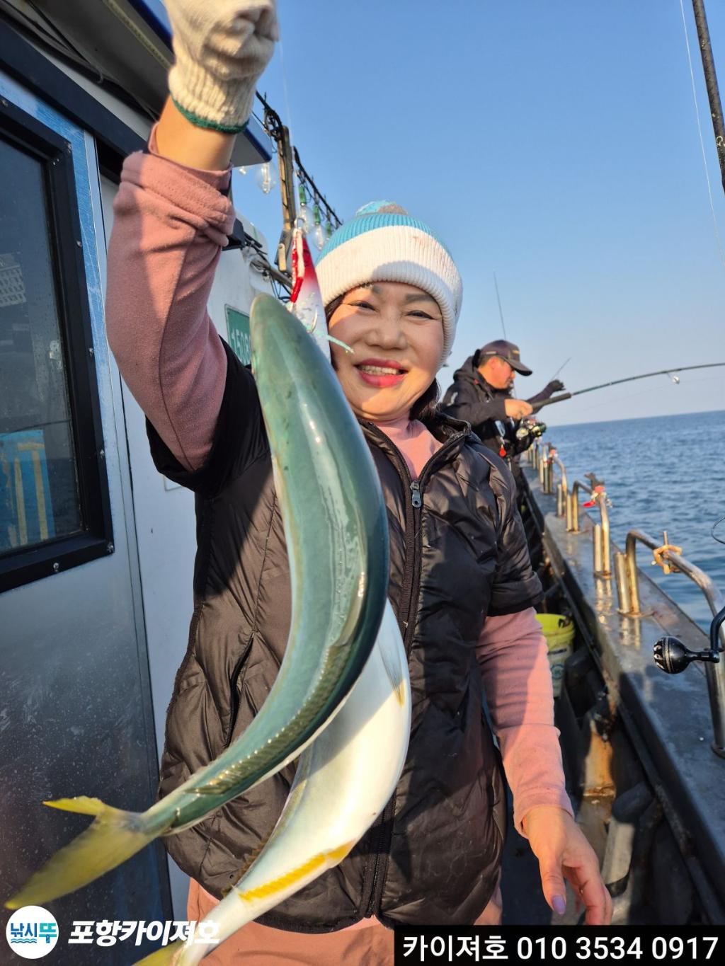 낚시뚜,방어,영일만항,포항카이져호,낚시뚜24