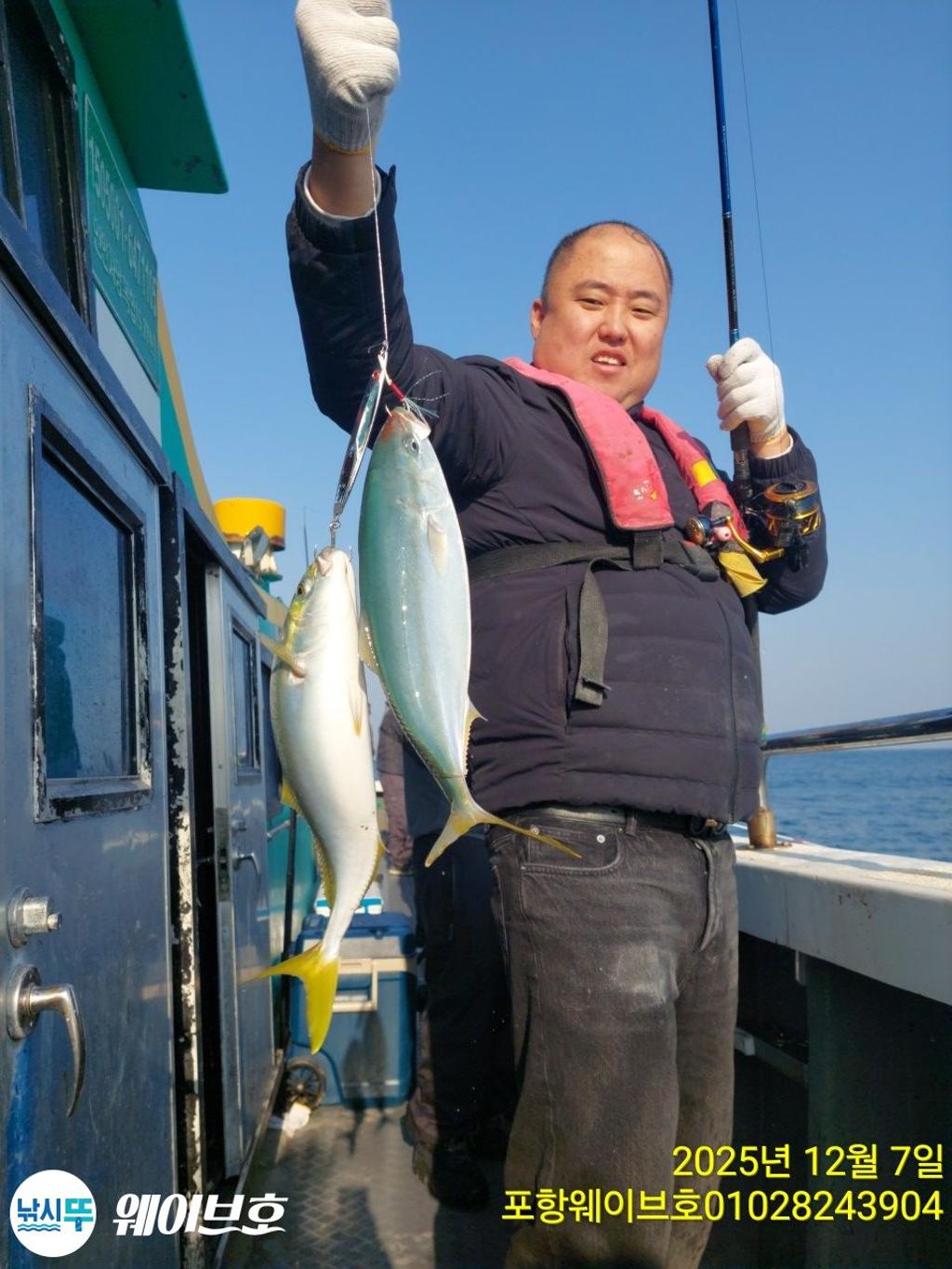 낚시뚜,방어,삼치,구룡포항,뉴웨이브호,낚시뚜3
