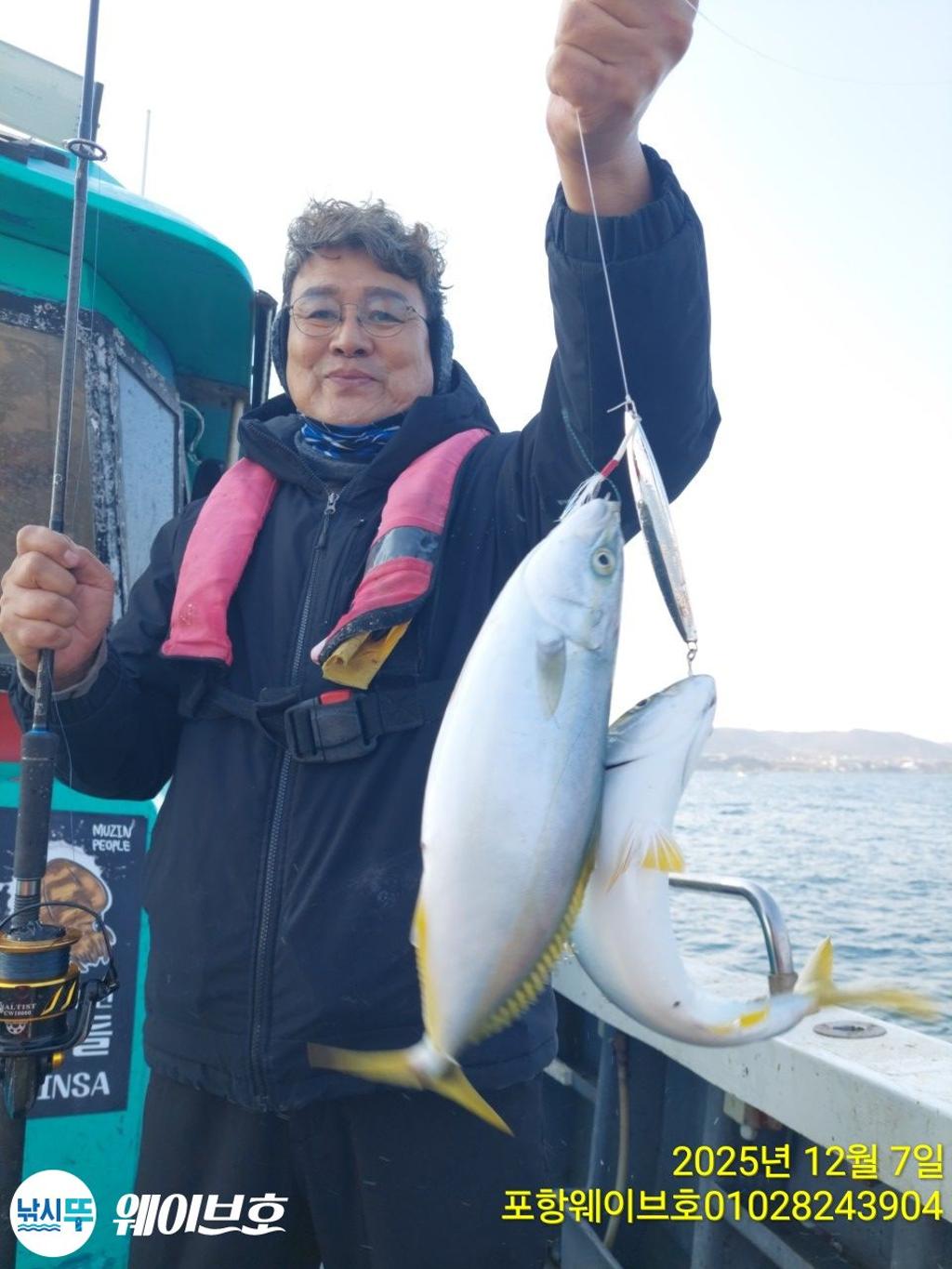 낚시뚜,방어,삼치,구룡포항,뉴웨이브호,낚시뚜6