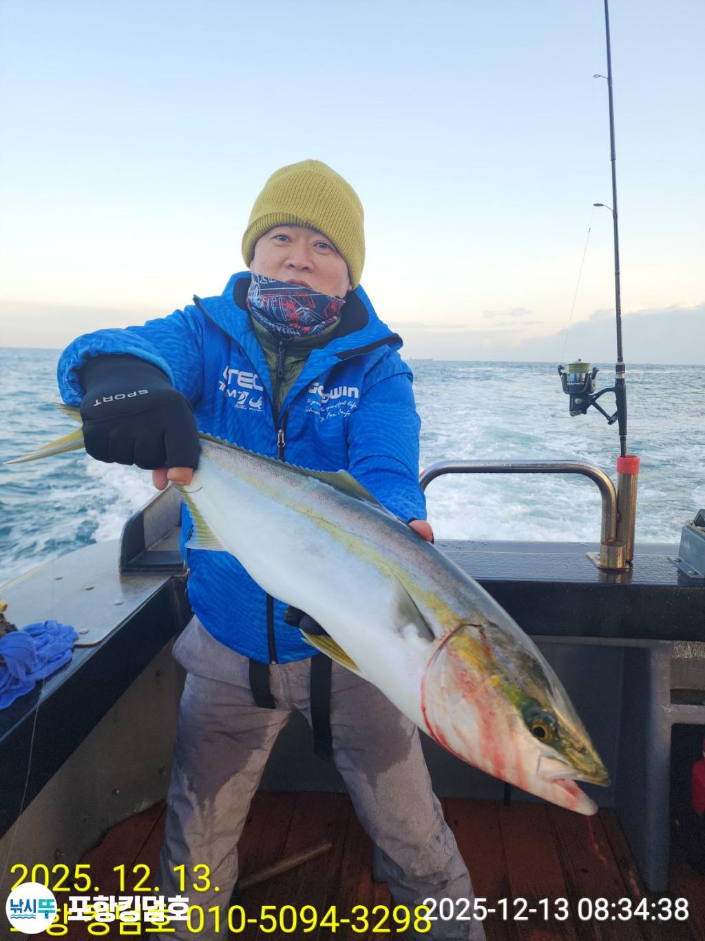 낚시뚜,방어,삼치,영일만항,포항 킹덤호,낚시뚜8