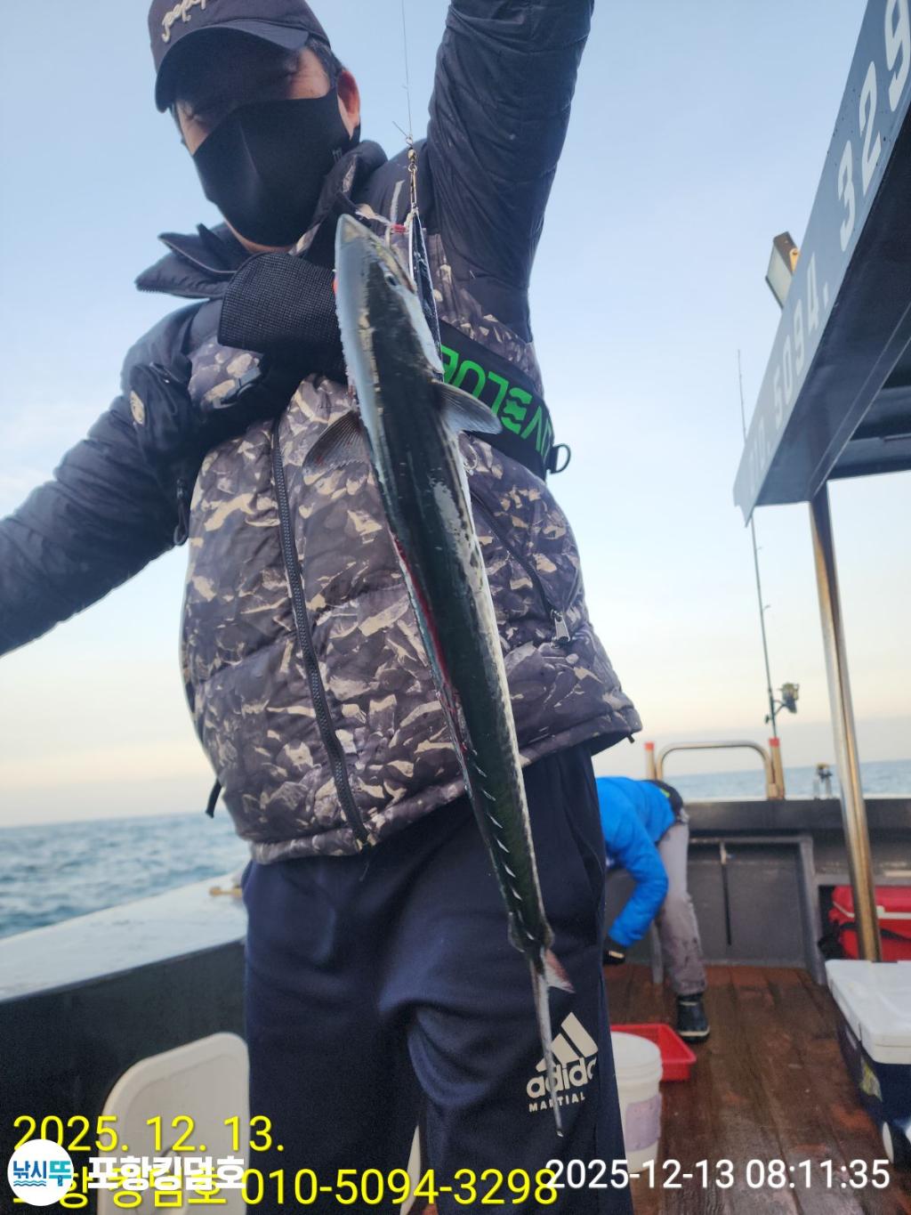 낚시뚜,방어,삼치,영일만항,포항 킹덤호,낚시뚜3