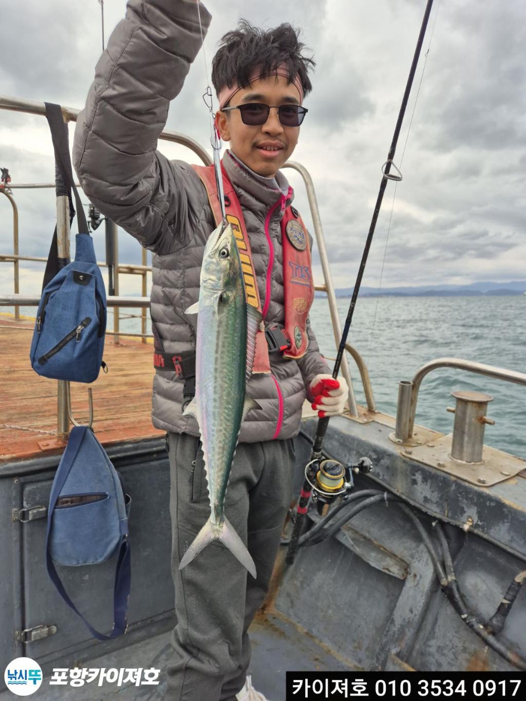 낚시뚜,기타 (직접입력),영일만항,포항카이져호,낚시뚜13