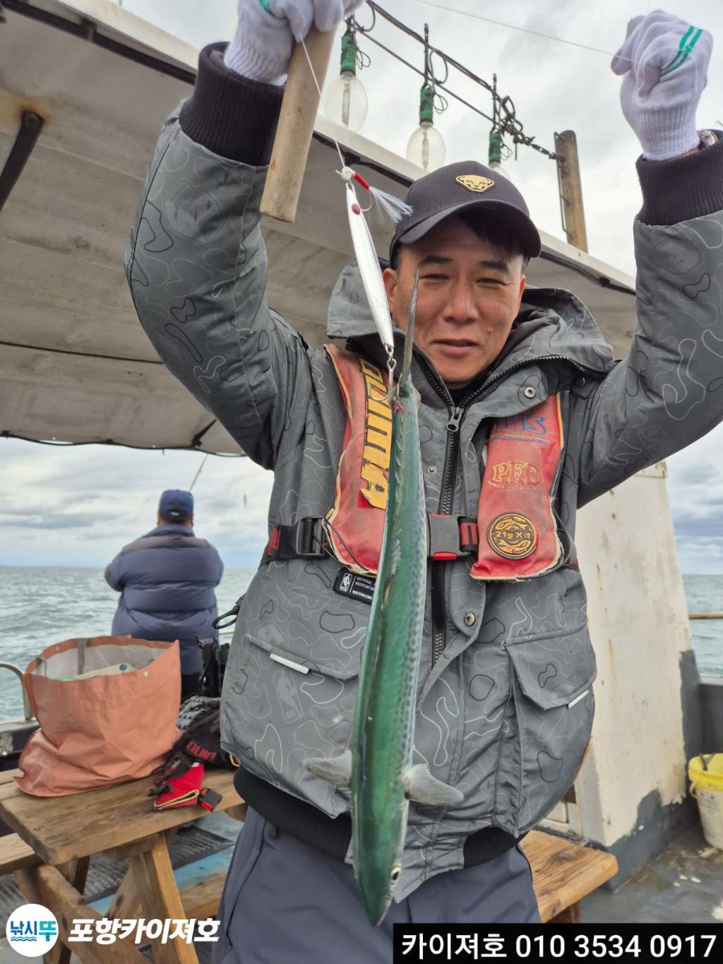 낚시뚜,기타 (직접입력),영일만항,포항카이져호,낚시뚜10