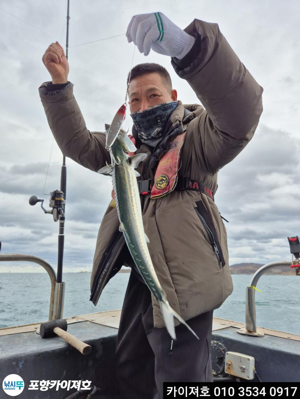 낚시뚜,기타 (직접입력),영일만항,포항카이져호,낚시뚜9