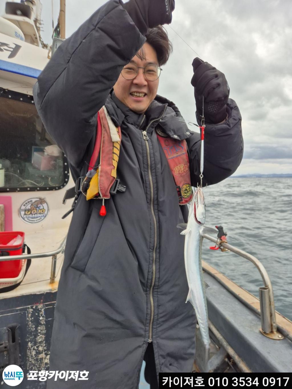 낚시뚜,기타 (직접입력),영일만항,포항카이져호,낚시뚜6